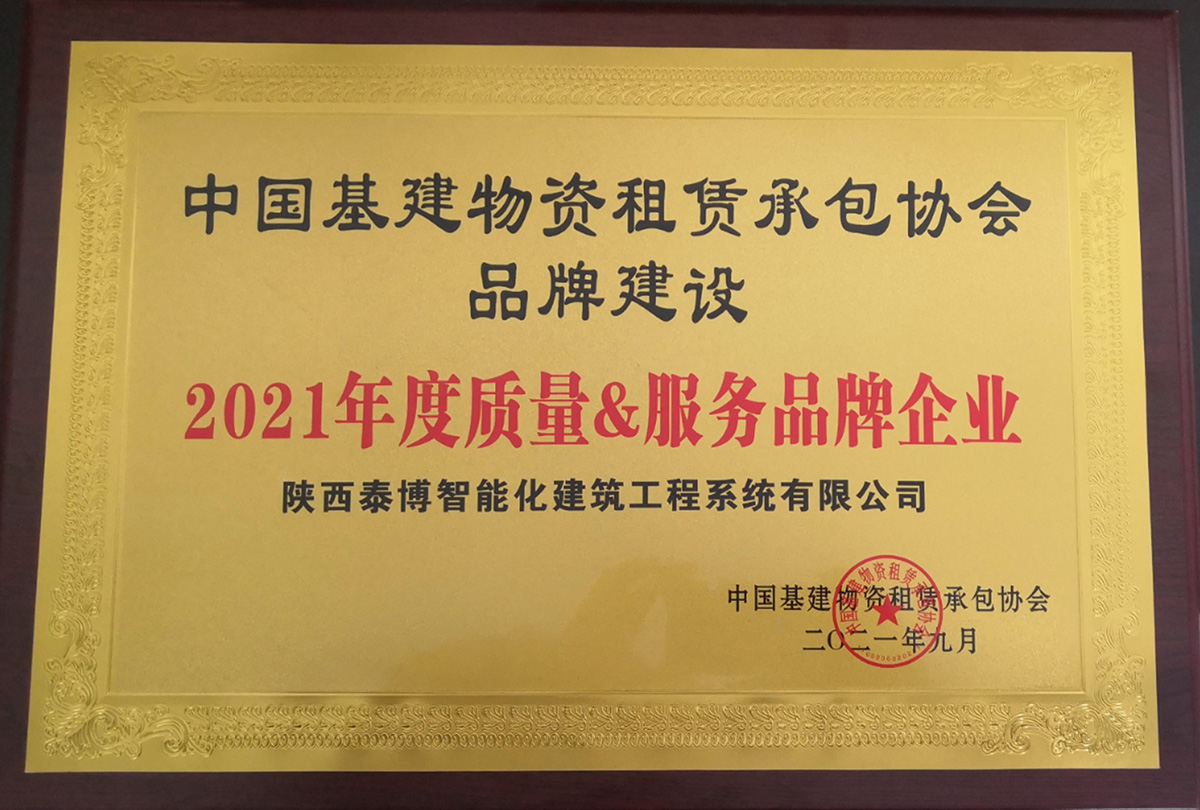 中國(guó)物資基建租賃承包品牌企業(yè)