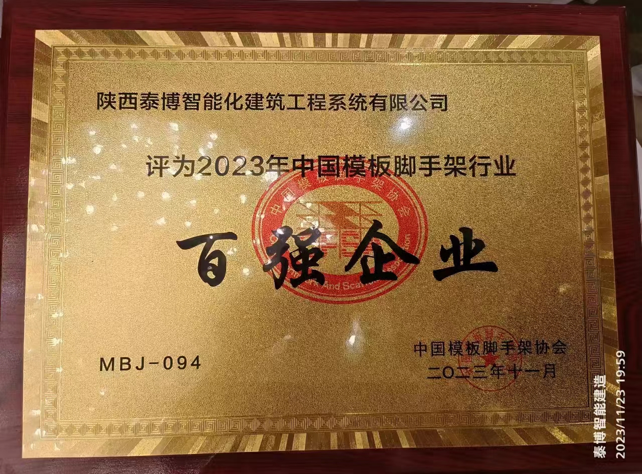 行業(yè)百?gòu)?qiáng)企業(yè)