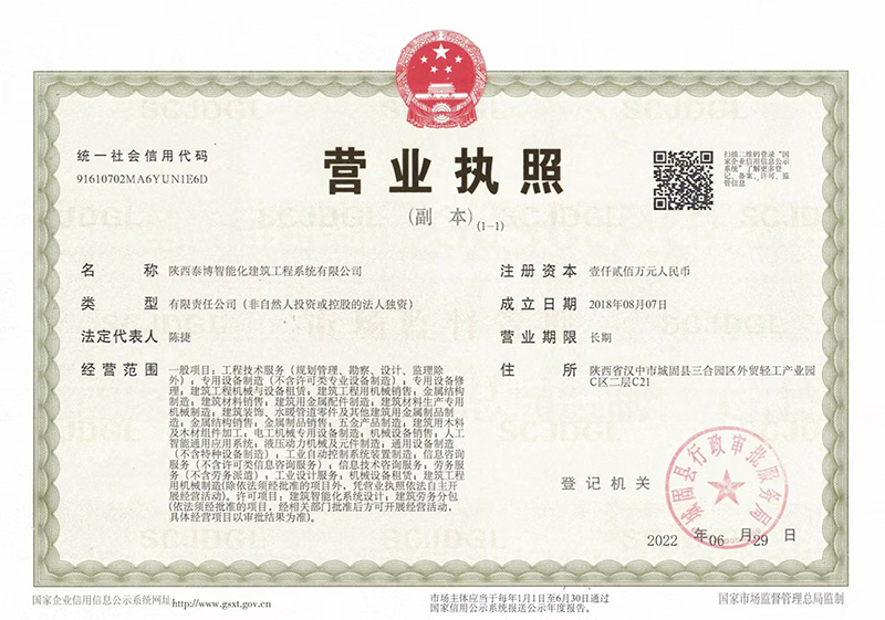營(yíng)業(yè)執(zhí)照