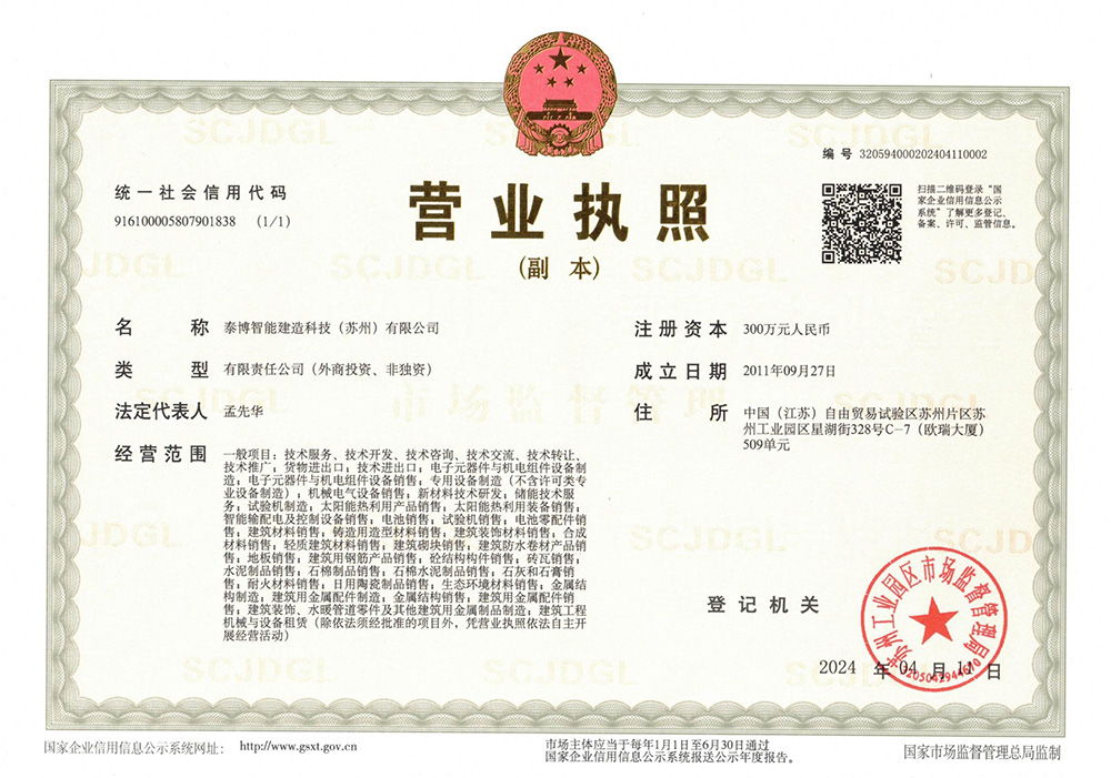 營(yíng)業(yè)執(zhí)照